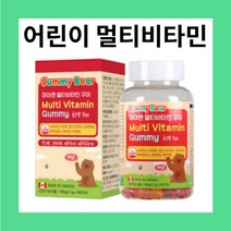 성장기 어린이 영양재 츄어블 씹어먹는 어린이 키즈 종합 비타민 츄어블 구미