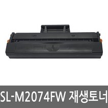 삼성 SL-M2074FW 토너 레이저 프린터 복합기 재생 리필 잉크 카트리지, 1개
