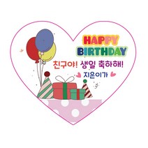 생일파티용 하트모양스티커 도무송 소량주문제작, 하트축하용 30.풍선1, 1세트