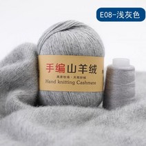 [9월픽]최고의 품질 100% 몽골 캐시미어 핸드 니트 원사 양모 뜨개질 공 스카프 50 그램, E08