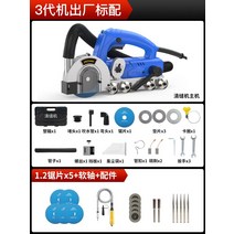 타일 절단 청소 리모델링 인테리어 시공 건설 현장 특수 전동 3세대 타일줄눈제거기, 3세대 줄눈제거 재봉틀 패키지 3