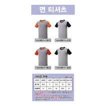 [NATURI] 휘트니스 요가점 헬스장 등 업소용 헬스복 회원복 면티셔츠1 기본수량 10장남성 레깅스 세트 헬스 운동 복 세트 홈 츄리닝 추리닝 트레이닝 N T : 245A4B+768