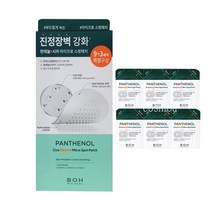 [유진뷰티]바이오힐보 판테놀 시카 블레미쉬 니들패치, 01_니들패치(9+3)_2개
