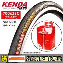 자전거 타이어 튜브 건대타이어 700x23/25/28/32/35/38/40/42C 로드투, 20 경량화 700x23C외태K1018+미입내태