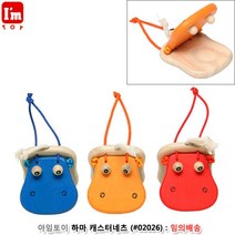 유치원 행사 하마 캐스터네츠 아기교구 타악기장난감