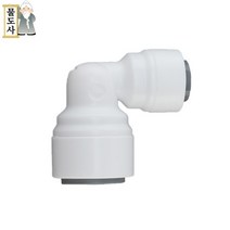 ((변환 엘피팅 6mm 10mm))물도사 정수기 부품- 엘(L)형 변환피팅 (6mm.10mm), 1개