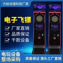 클럽 바 다트기계 술집 자동점수 전자 다트머신 경기 대형 코인 게임시티 시니어 오락, 02 CAD 효과도 원스톱
