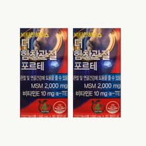 비타민하우스 더 힘찬관절 포르테 60정 x 2박스