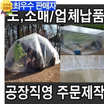 브랜드없음 등산용 비닐 커버 텐트 바람막이, 선택08-0.06고리형 7~10, 1개당 가격 입니다.