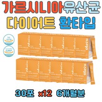 다이어트 보조제 30대 여성 가르시니아 체지방감소 12종유산균 배변활동 귀리식이섬유 피쉬콜라겐 3일 5일 7일 일주일 10일 열흘 14일 이주 한달 단기간 체중관리