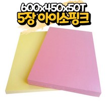EPE 아이소핑크 단열시공 벽단열재 외벽 600X450X50T 5장