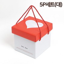 러브 대형 종이 선물포장상자 5P 예쁜 생일 선물박스
