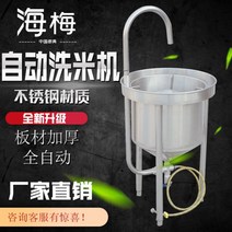 식당 세미기 쌀씻는기계 곡물 자동 세척 기계 업소용, 50kg, 50kg(한 번에 약 90kg의 쌀 세척)