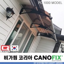 캐노픽스 1000x2800 처마 주택 어닝 창문 차양 비받이 빗물차단 현관 비가림막 테라스 지붕 캐노피 발코니 고정어닝 셀프설치 차양막 비가림 조립식 그늘막 컨테이너 농막 전원주택, 블루, 회색, 실버