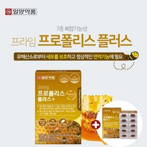 온가족 신체 몸 면역력 항산화 병균 향균 억제 건강 목에좋은영양제 환절기 면역 균형 과민반응 염증보조제 면역력저하 입안에 염증 잇몸아플때 에 좋은 천연 프로 폴리스 플라보노이드, 1+1(2개월분), 2개