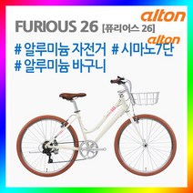 21년 하이브리드자전거 퓨리어스26 경량 알루미늄 시마노7단, 70%반조립+무료배송, 화이트
