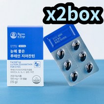 눈에좋은 루테인지아잔틴 셀렌 황반 노화 노안 30c2통 시력좋아지는법 루테인지아잔틴164 눈 종합 복합