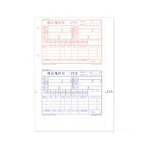 타공 세금계산서 인쇄 출력 용지 출력용지 서식지 양식인쇄