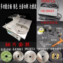 슬라이딩 각도기 절단기 타일 컷팅기 전선 원목 금속 쏘 톱, 실버 테이블 톱 절단 및 연마 모델 전체 세트