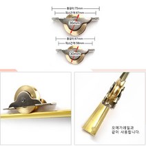 하부롤러 진열장 슬라이딩 도어레일용 오메가호차 신주 36mm, 30mm