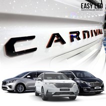 easy 투톤 레터링 엠블럼, 프론트/리어 레터링(블랙&오렌지 투톤), 카니발
