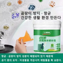 1/1+1 방수 곰팡이 방지 벽면 복구 도료 500g 대용량 방수 곰팡이 방지 냄새 없음 포름알데히드 없음, 통 0.5kg*3