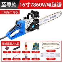 16인치 전기톱 체인톱 유선 소형 전동 벌목 나무 스틸 목공, 16인치 7860W 디럭스