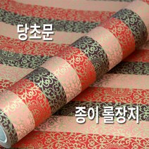 현wisehm_포장용품 포장지 다용도 지롤 패션지 롤지 선물 선물지♥pcallme, ♥pcallme당초문종이롤_적색