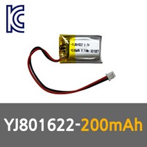 YJ 리튬폴리머배터리 KC인증 충전지 YJ801622 200mAh 리튬폴리머, 1개