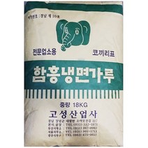 고성 코끼리표 함흥냉면가루 18Kg 함흥냉면분말, 1