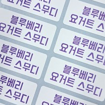 컬러 주문제작 메뉴스티커 배달스티커 리뷰스티커 대형(240개), 연보라