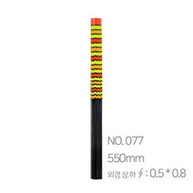 엠제이피싱 반제품 찌톱 no.77 카본찌탑 일체형카본톱