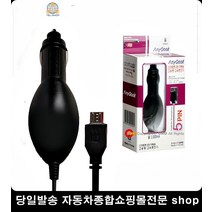 휴대폰고속충전 샤오미USB선풍기충전 아이리버선풍기충전 프롬비선풍기충전 5핀고속충전기 시거잭충전기