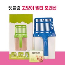 촘촘한 모래용 편리한 컵 고양이 화장실 모래삽 튼튼한 집사 캣 청소 냥이, 블루