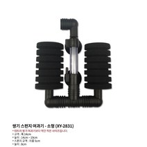 수아쿠아 xy-2831 미니쌍기 바이오스폰지여과기 XY스펀지여과기 최저가!!, 1개
