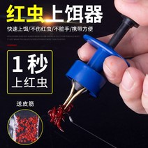 밴드 낚시용 고무 미끼 과립기, 파티클립(화이트)