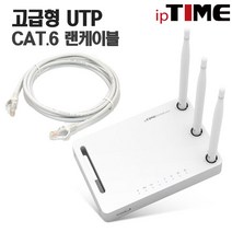 EFM ipTIME N704E plus 유무선공유기, N704Eplus+CAT.6 3M 1EA