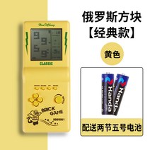 미니장난감 게임기 테트리스 휴대용 무선 전화기 숏 손잡이 기계의 년 클래식 레트로 구식의 집기 지능계발 2312007426, 추우천 타입 -엘로우 쥐 3.5 인치, 단일 기계 표기함 중국대륙