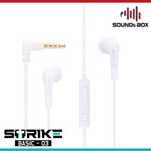스트라이크 마이크 유선 핸드폰 이어폰 1+1 Basic-03, 화이트1+1