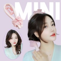 튜브컬 미니 웨이브 헤어롤 + 파우치세트