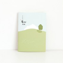 청현재이 주와함께 묵상노트(48P) - 감사 묵상 기도 교회선물용 교회학교