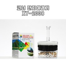 수족관 코너 단지여과기 XY-2008, 1개