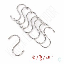 S자형 고리 행거 고리행거탭 S자형행거후크, 은색, 6개, (중)