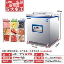 진공포장기계 진공 밀봉기 기계 접착기 기타포장기 포장기진공기 대형 전 자동 추출기 상용 포장기, N, 5개