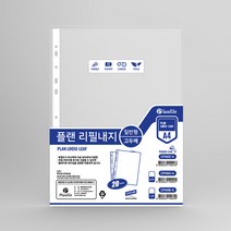 인터탑 엠보내지 속지 100매 클리어화일 리필, 1팩, 두꺼운 리필 내지 A4(0.07t) 100매