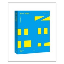 하루(haru) 센스의 재발견 (마스크제공), 단품, 단품