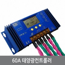 WXA 60A태양광컨트롤러 납축 리튬 인산철배터리충전기, 1개