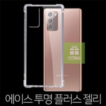 젤리케이스_S20_SM-G986_플러스_갤럭시_에이스_PLUS_투명 7A38
