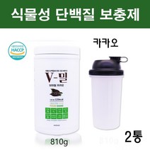 식물성 저분자 단백질 파우더 보충제 완두콩 단백 분말 비건 피 프로틴 쉐이크 순식물성 그린 채식 고단백 발효 코어 근육 근력 헬스보충제, 2개, 810g