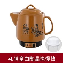 티포트 유리주전자 가정용 건강 관리 한약 캐서롤 세라믹 끓는 전기 달임 냄비 주방 가전 주전자, [04] UK, [12] 12